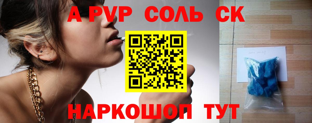 Alpha PVP Crystall Реутов