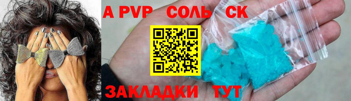 A-PVP СК  Вход с VPN  Реутов  Alpha PVP СК  А ПВП СК КРИС 