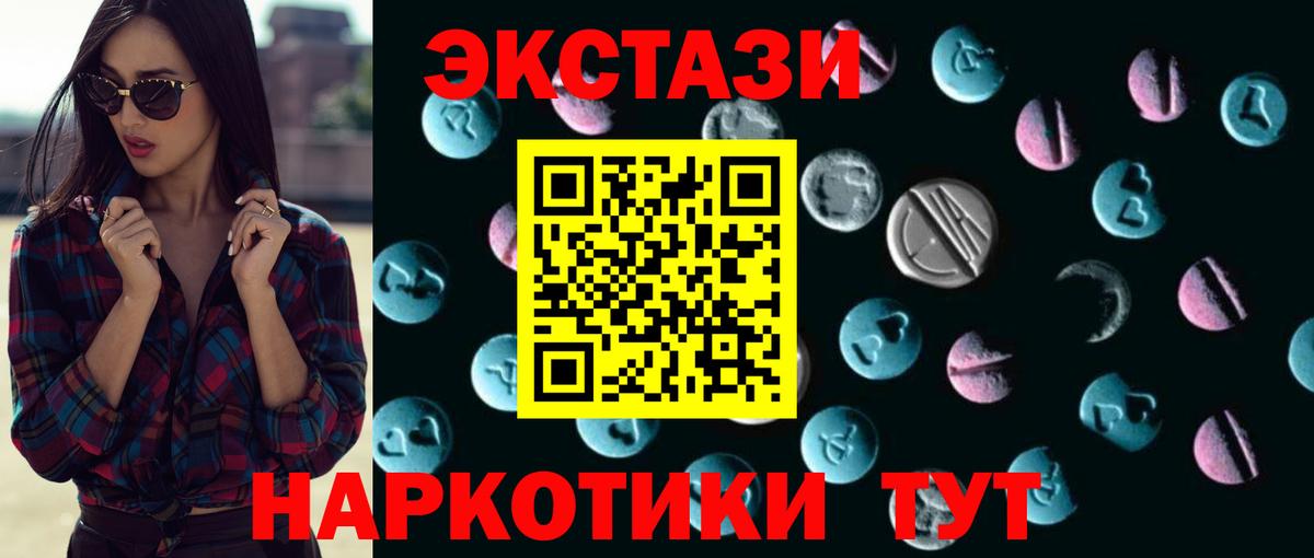 Ecstasy Дубай Реутов