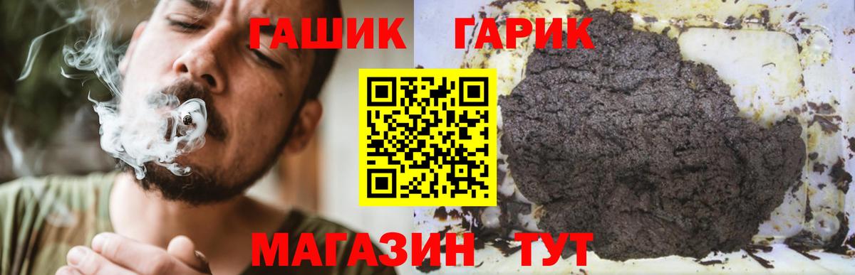 ГАШ ice o lator Реутов