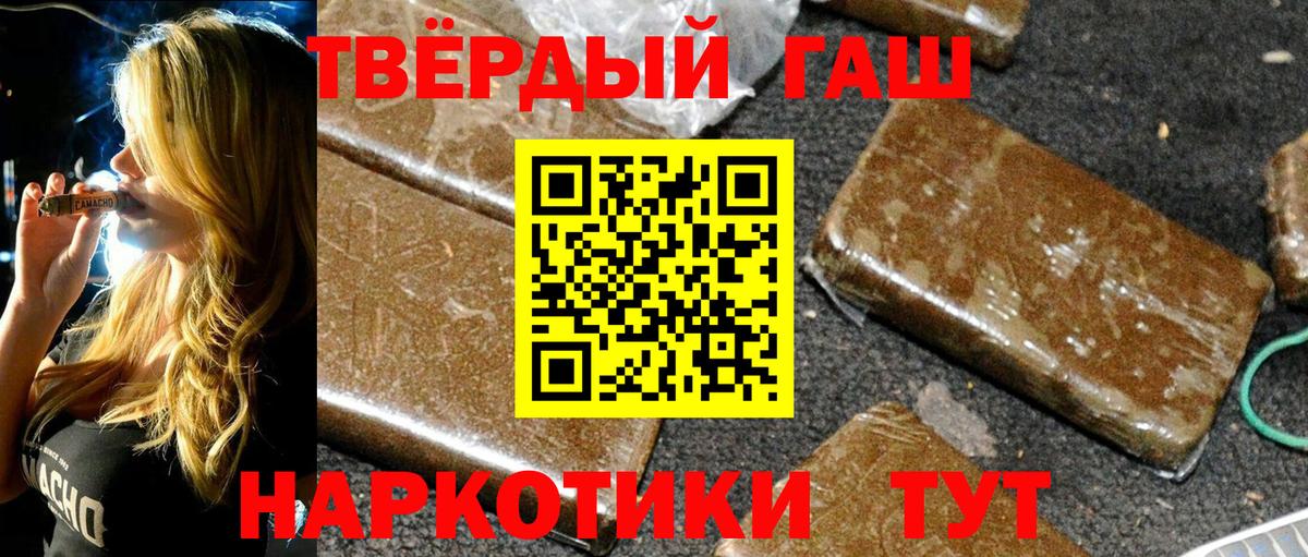 ГАШ Premium  ГАШИШ индика сатива  Вход с VPN  Реутов 