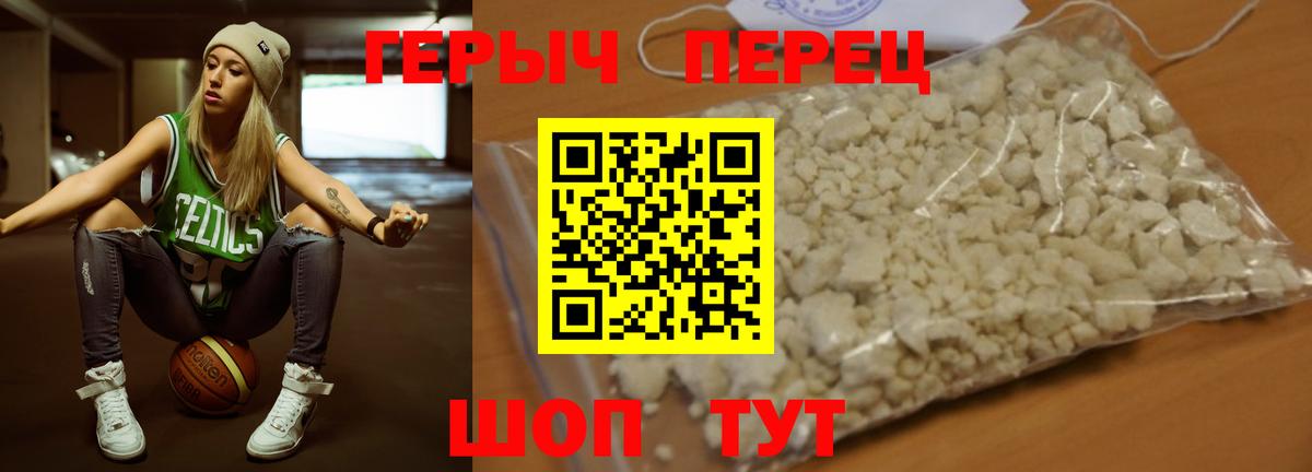 ГЕРОИН герыч Реутов