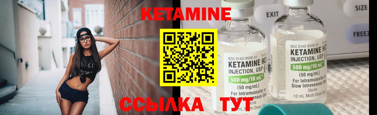 Кетамин ketamine  Кетамин VHQ  Реутов  Вход с VPN 