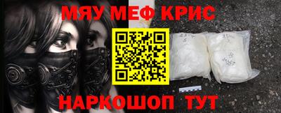 MESCALINE Старая Купавна