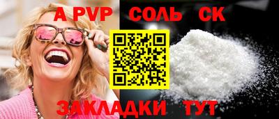 а пвп мука Ставрополь