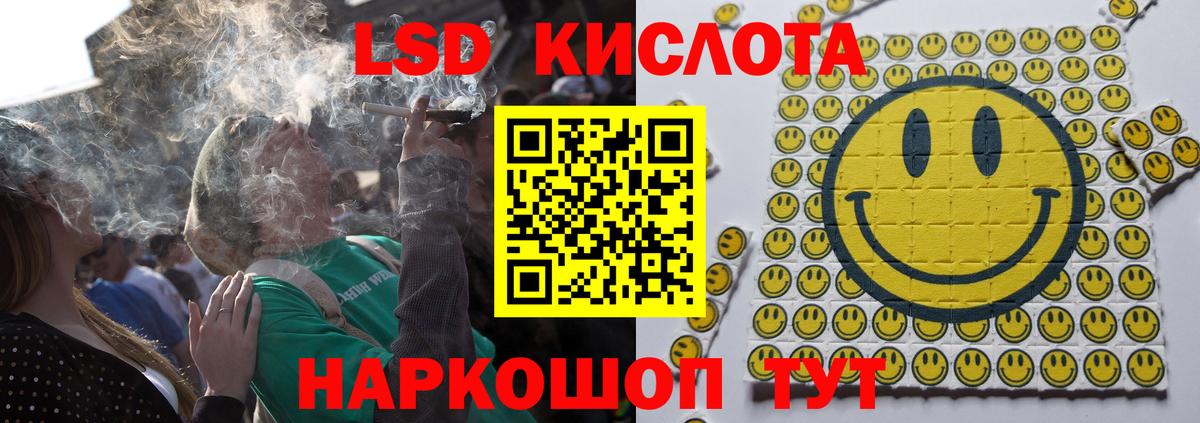 Лсд 25 экстази  LSD-25 экстази кислота  Вход с VPN  Реутов  LSD-25 экстази ecstasy 