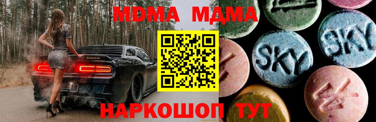 Реутов  MDMA  МДМА Molly  Вход с VPN  МДМА VHQ 