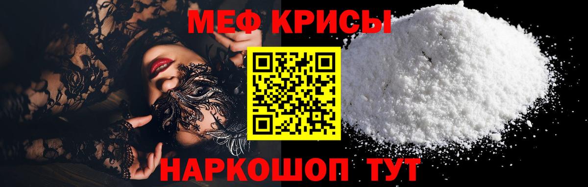 Реутов  МЕФ  Вход с VPN  hydra как зайти  Мефедрон 4 MMC  Меф 4 MMC  МЯУ-МЯУ 