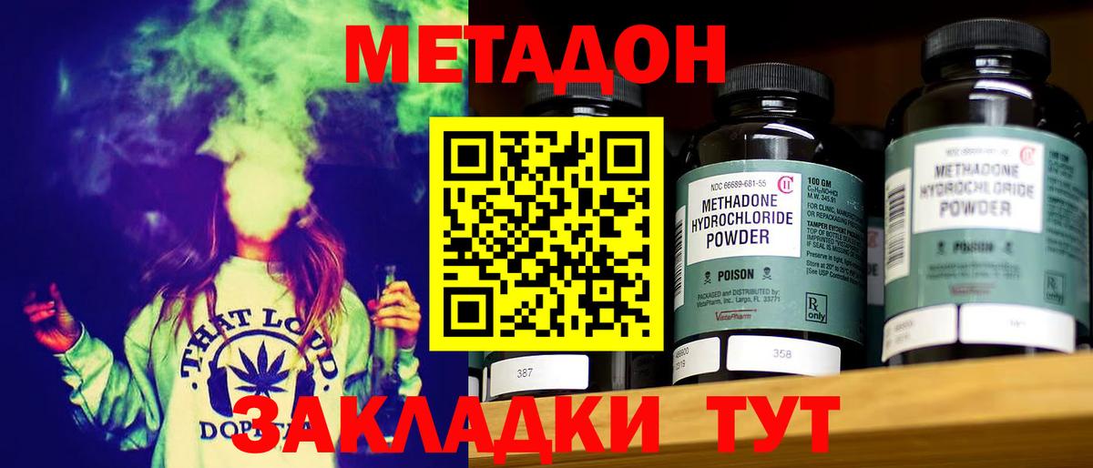 Реутов  МЕТАДОН methadone  mega зеркало  МЕТАДОН VHQ  Вход с VPN 