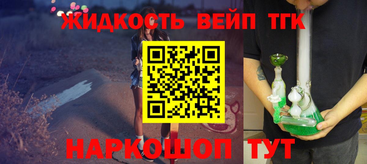 Дистиллят ТГК концентрат  Вход с VPN  сколько стоит  Реутов  ТГК THC oil 