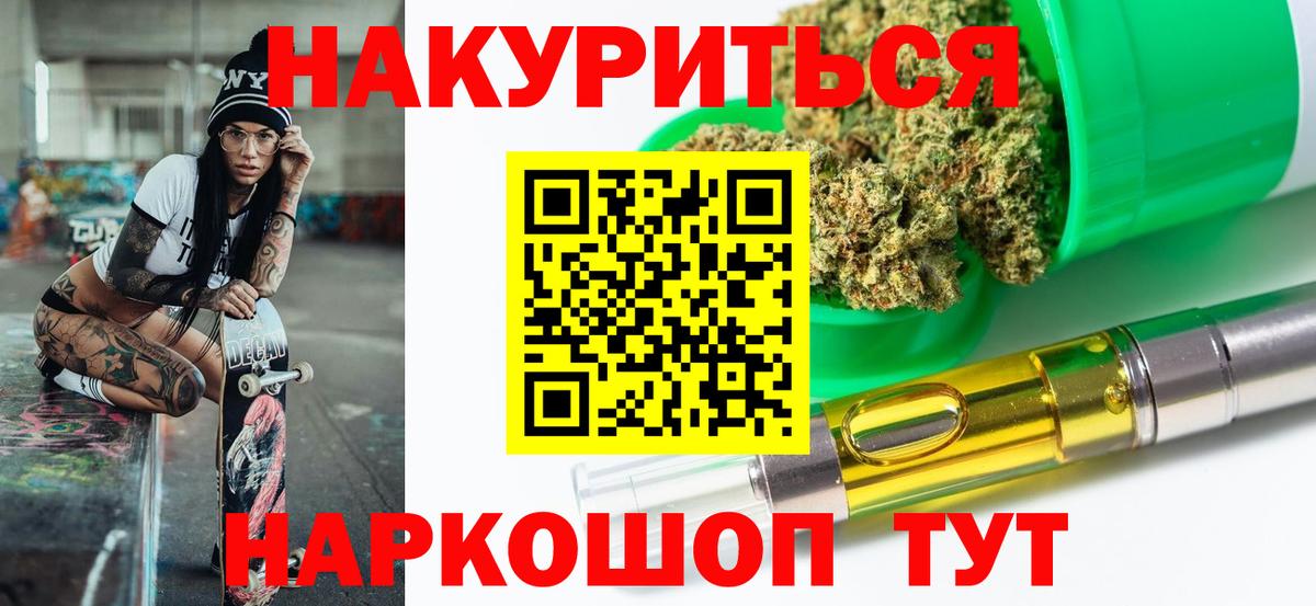 Реутов  МАРИХУАНА AK-47  Вход с VPN  Каннабис OG Kush  Конопля MAZAR 